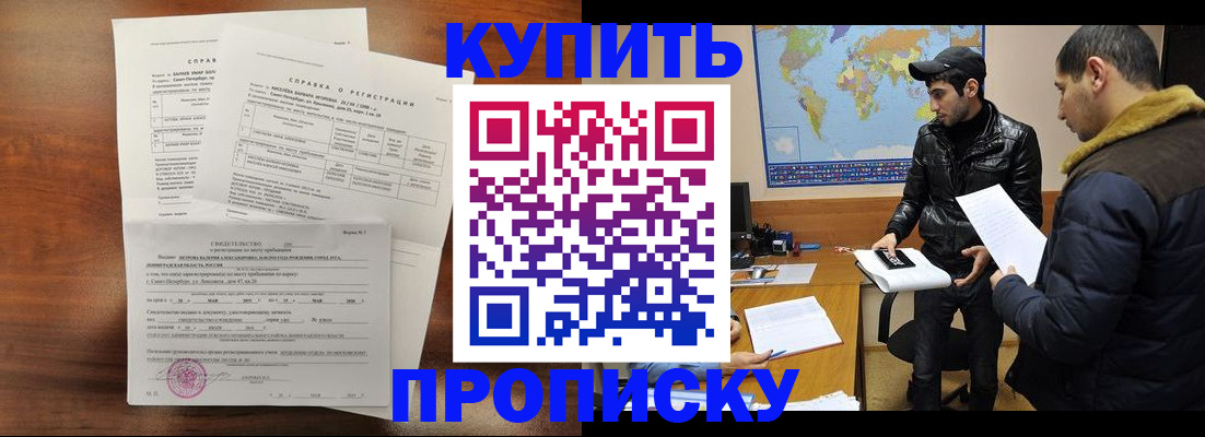 прописка паспорт в Кондрово