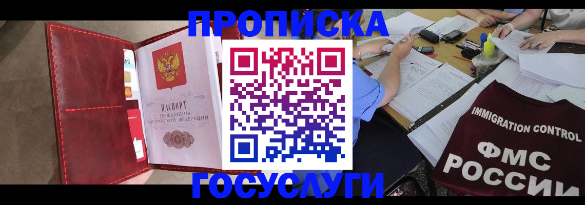 временная регистрация недорого в Кондрово