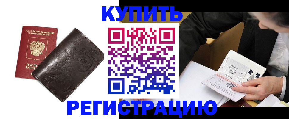 прописка для военкомата в Кондрово
